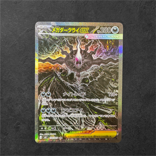 Mega Darkrai ex | #114 | NM | Abyss Eye | Japanese | 2026