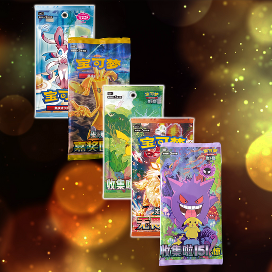 S Chinese Variety Bundle