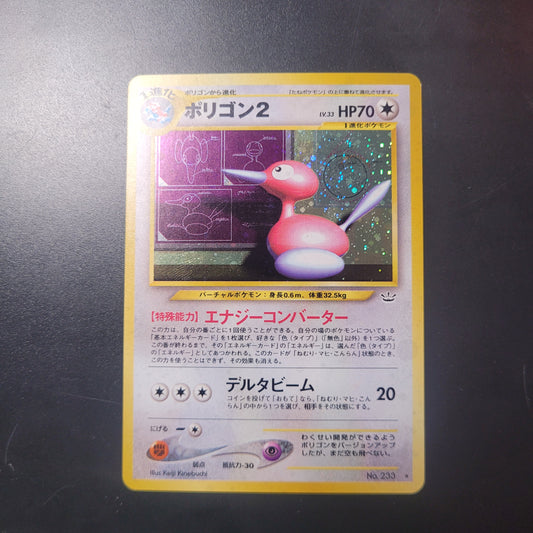 Porygon 2 | #233 | LP | NEO DESTINY | Japanese | 2001