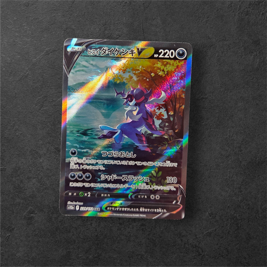 Samurott | #229 | NM | VSTAR Universe | Japanese | 2022