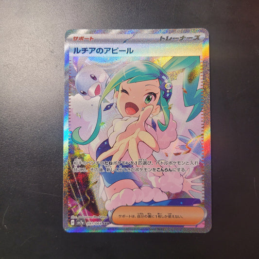 Lisia's Appeal | #091 | NM | Super Electric Breaker | Japanese | 2024