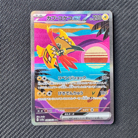 Tapu Koko ex | #086 | NM | Raging Surf | Japanese | 2023