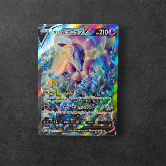 Galarian Rapidash V | #075 | NM | Silver Lance | Japanese | 2021