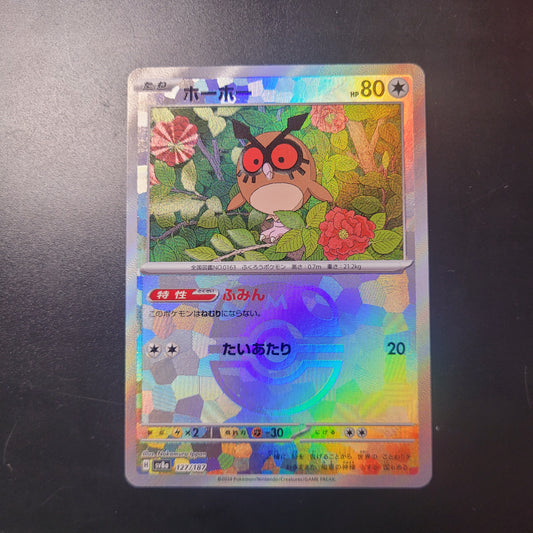 Hoot Hoot Master Ball | #127 | NM | Terastal Festival | Japanese | 2024